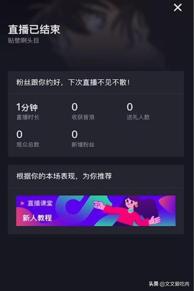 抖音怎么看自己直播的時間？