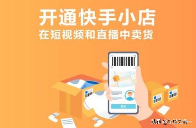 快手賣貨平臺怎么收費？