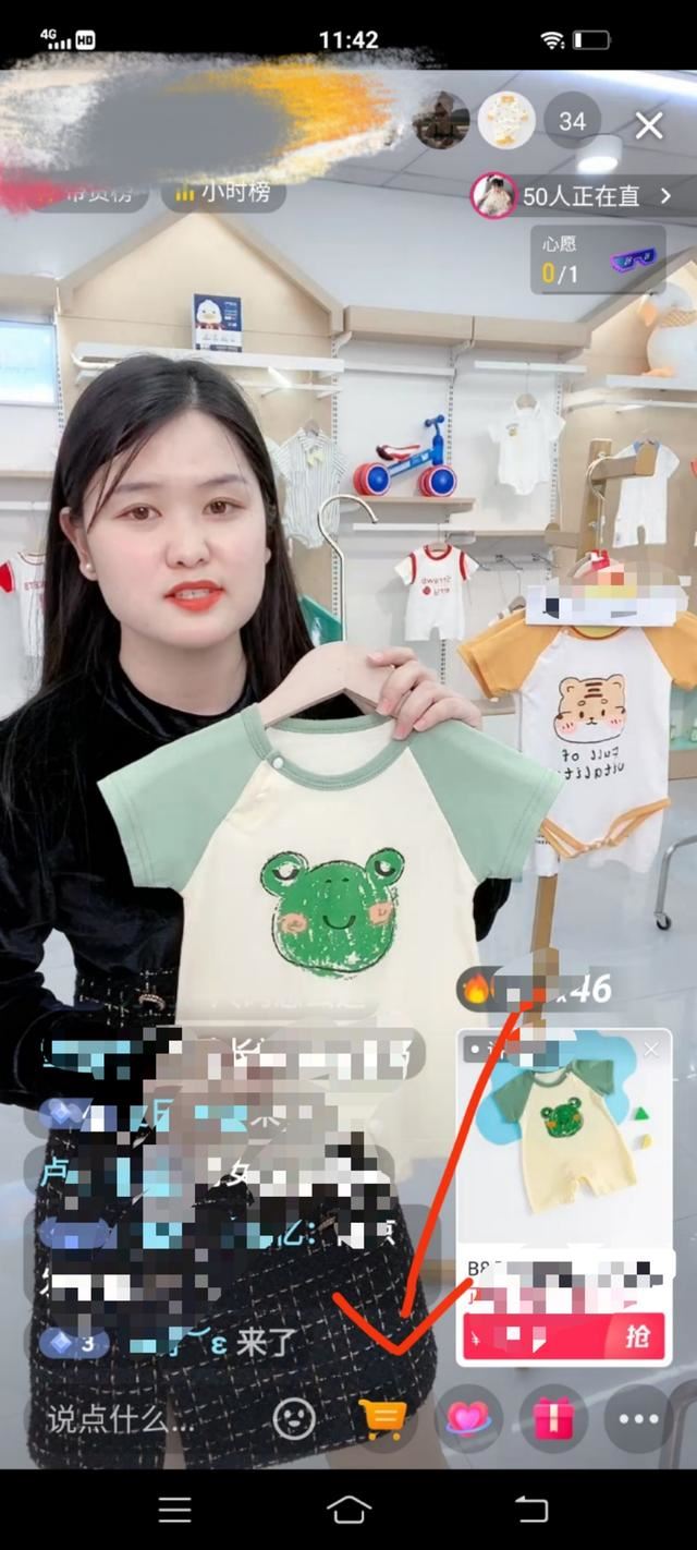 抖音開直播賣衣服別人怎么付款？