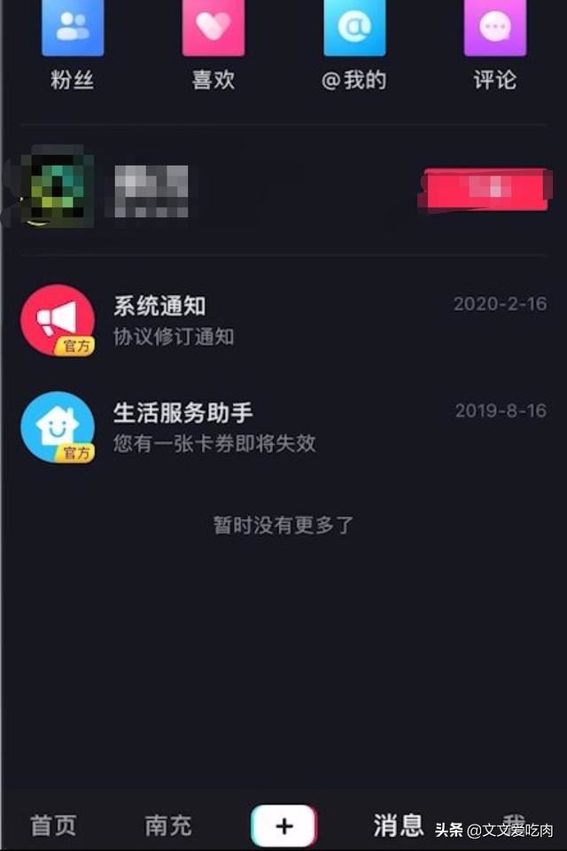 抖音怎么看自己直播的時間？