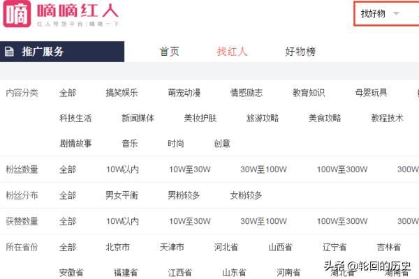 嘀嘀紅人抖音網(wǎng)紅帶貨平臺介紹？