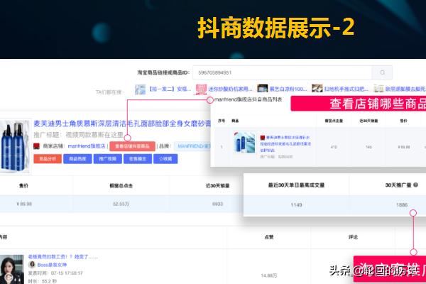 嘀嘀紅人抖音網(wǎng)紅帶貨平臺介紹？
