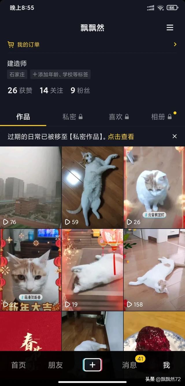抖音閱讀量怎么看？