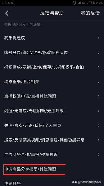 如何開通抖音購(gòu)物車功能？