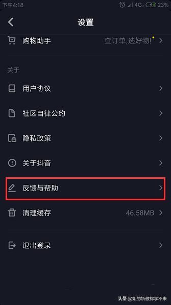 如何開通抖音購(gòu)物車功能？