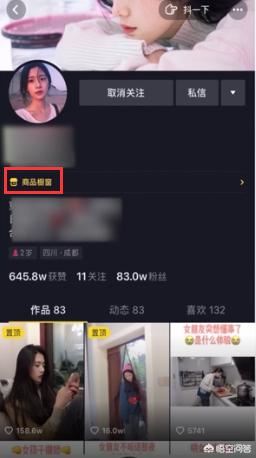 抖音note5怎么買？