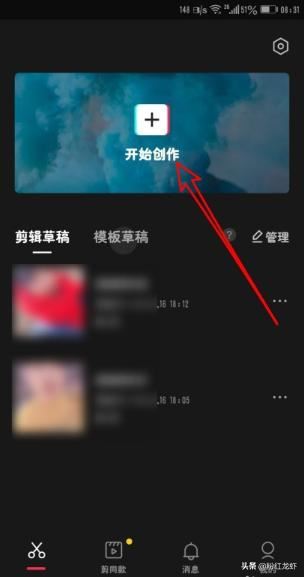 手機(jī)怎么把一個視頻分成兩個？