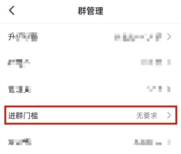 抖音粉絲群怎么設(shè)置5級(jí)以上粉絲團(tuán)進(jìn)群？