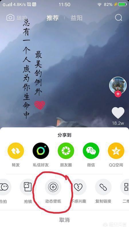 小米玩抖音，如何設(shè)置鎖屏動態(tài)壁紙？