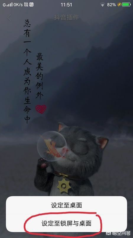 小米玩抖音，如何設(shè)置鎖屏動態(tài)壁紙？