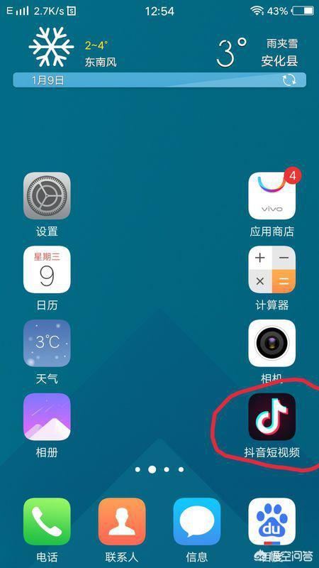 小米玩抖音，如何設(shè)置鎖屏動態(tài)壁紙？