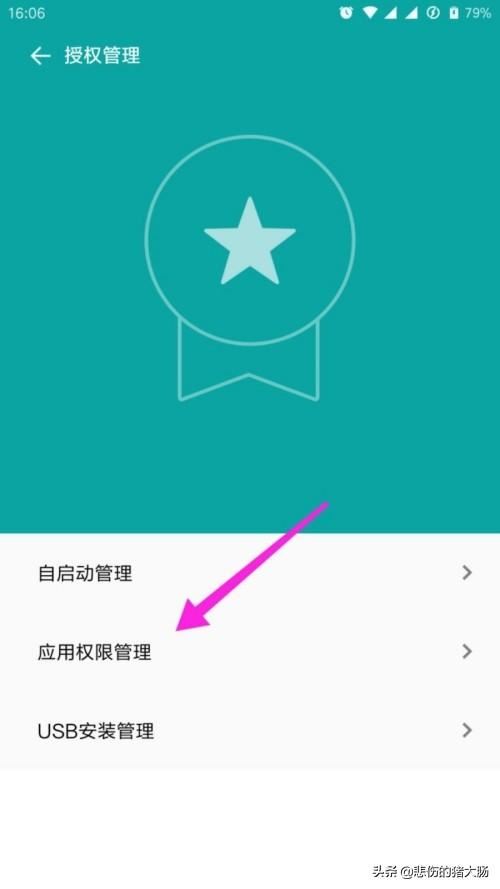 小米手機如何禁止抖音讀取手機通訊錄？