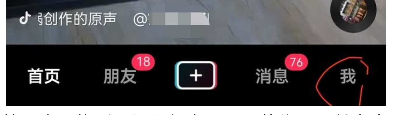 抖音怎么設(shè)置批量作品僅自己可見？