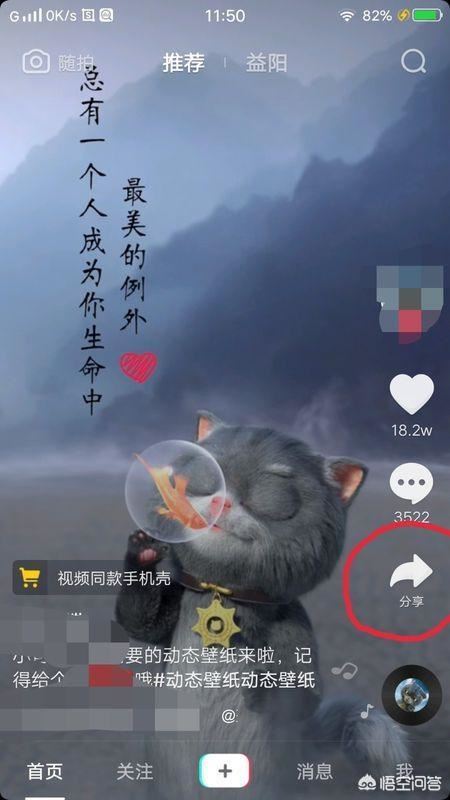 小米玩抖音，如何設(shè)置鎖屏動態(tài)壁紙？