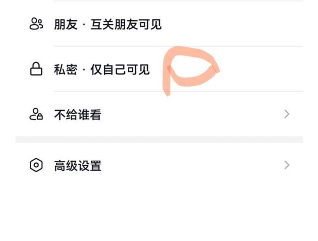 抖音怎么設(shè)置批量作品僅自己可見？