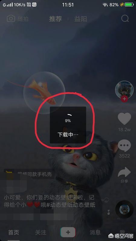 小米玩抖音，如何設(shè)置鎖屏動態(tài)壁紙？