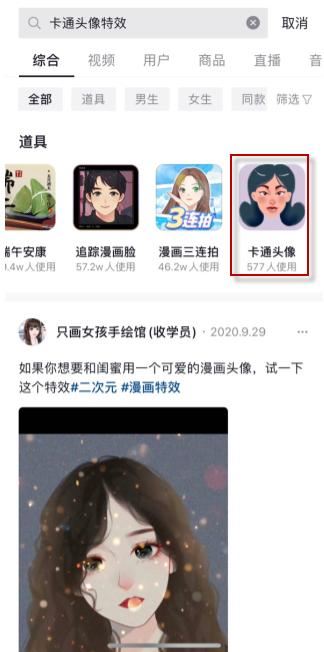 抖音怎么發(fā)豎著的長圖？