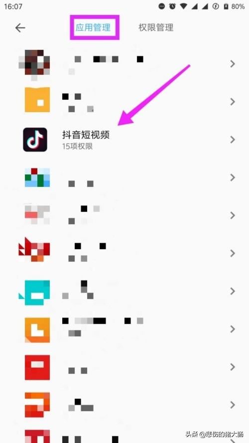 小米手機如何禁止抖音讀取手機通訊錄？