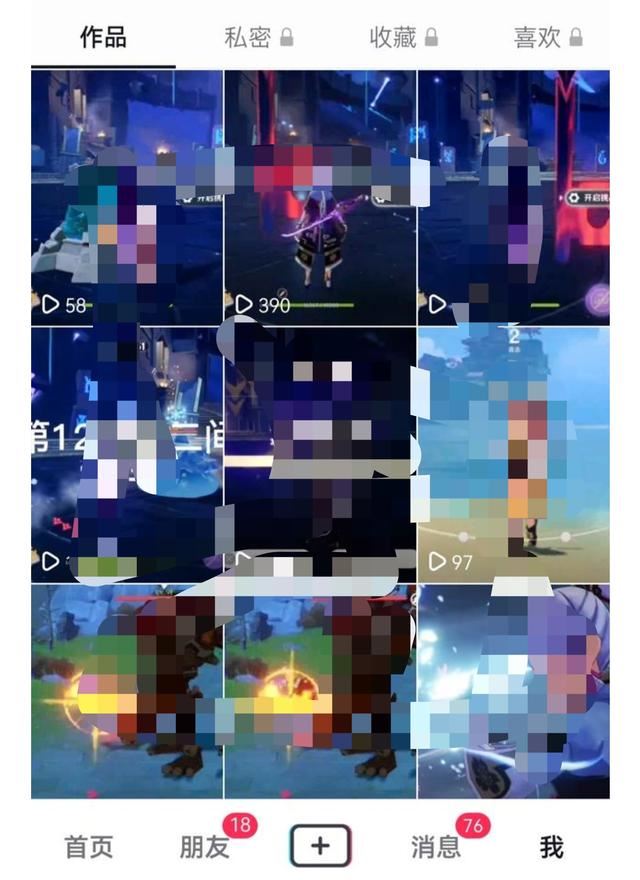 抖音怎么設(shè)置批量作品僅自己可見？