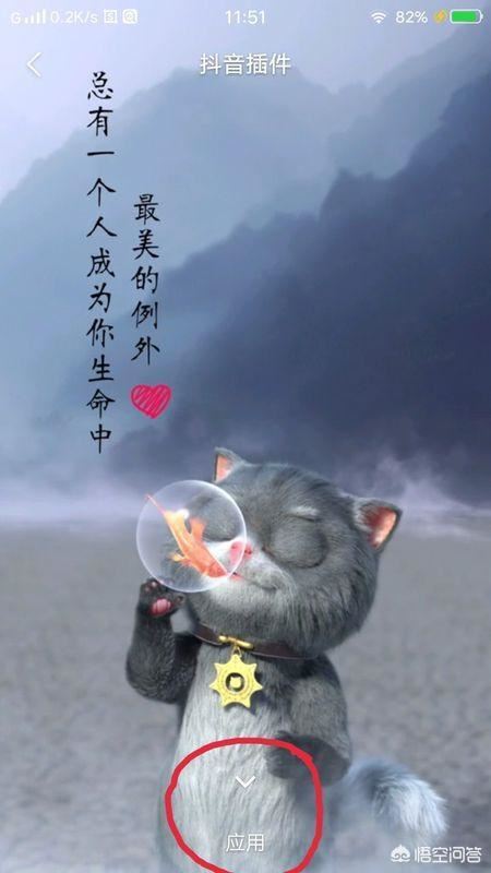 小米玩抖音，如何設(shè)置鎖屏動態(tài)壁紙？