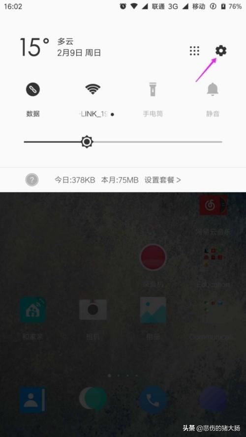 小米手機如何禁止抖音讀取手機通訊錄？
