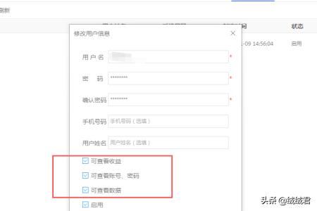 手機抖音應用雙開有影響嗎？怎么多開抖音號？
