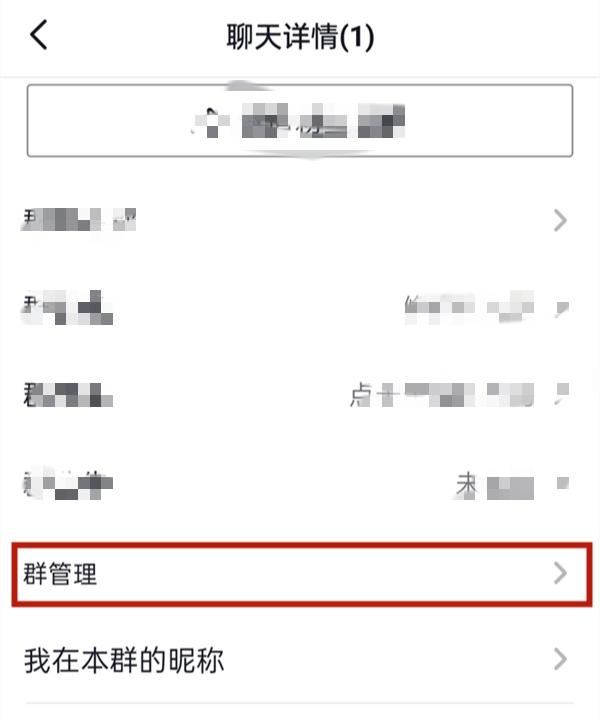 抖音粉絲群怎么設(shè)置5級(jí)以上粉絲團(tuán)進(jìn)群？