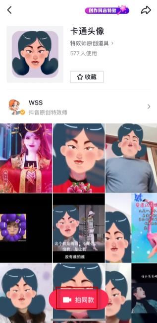 抖音怎么發(fā)豎著的長圖？