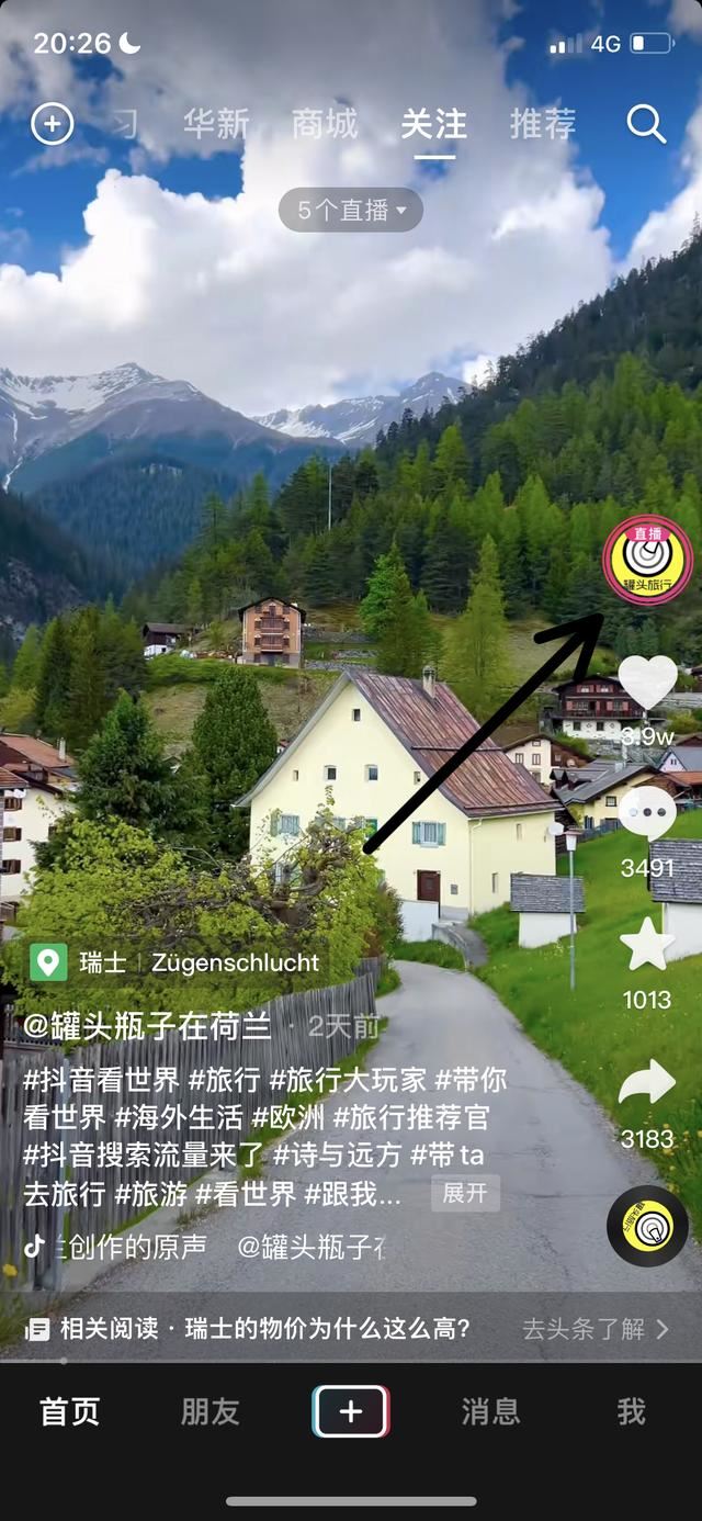 抖音直播怎么私信主播？