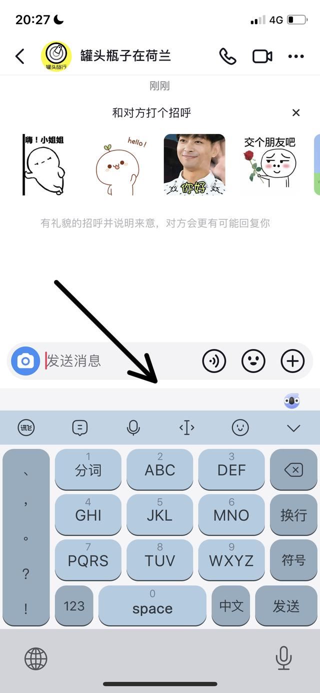 抖音直播怎么私信主播？