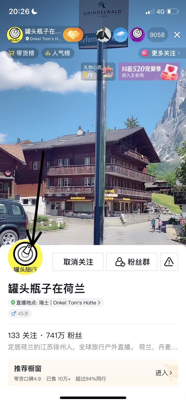 抖音直播怎么私信主播？