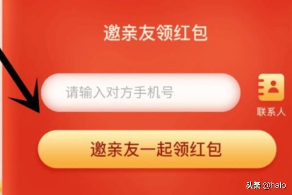 抖音火山版如何邀請親朋好友領(lǐng)紅包？