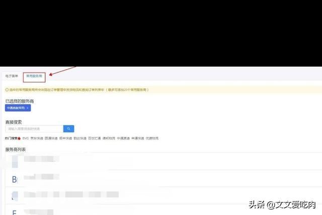 抖音小店的訂單如何填快遞單號？