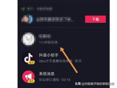抖音退到后臺(tái)運(yùn)作會(huì)顯示在線嗎？