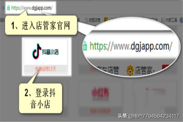 新手抖音小店怎么打單及發(fā)貨？