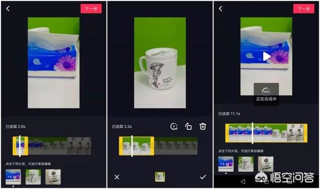 【抖音】音樂卡點視頻用什么軟件制作？