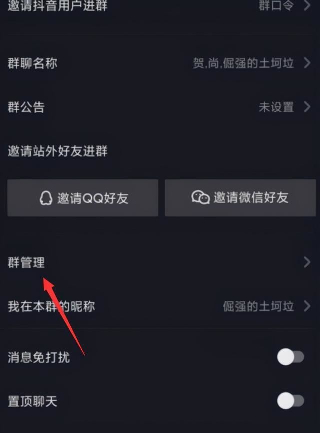 抖音粉絲群怎么設(shè)置門檻？