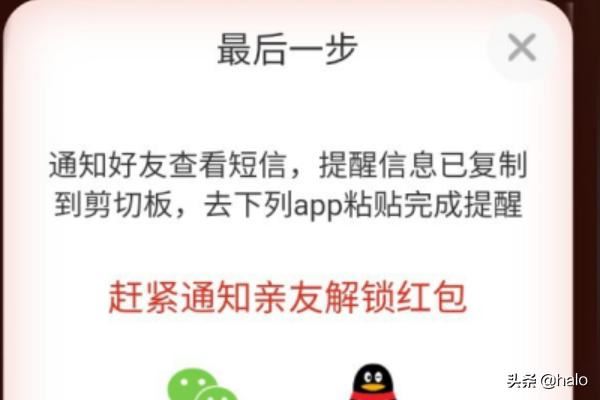 抖音火山版如何邀請親朋好友領(lǐng)紅包？