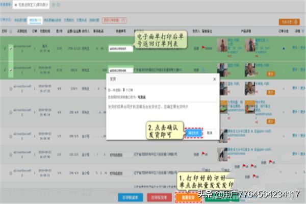 新手抖音小店怎么打單及發(fā)貨？