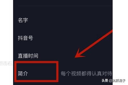 抖音個人簡介修改不了怎么辦？