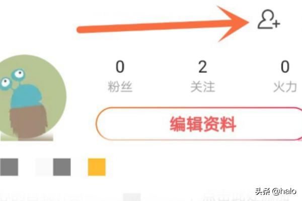 抖音火山版如何邀請親朋好友領(lǐng)紅包？