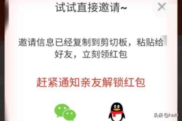 抖音火山版如何邀請親朋好友領(lǐng)紅包？