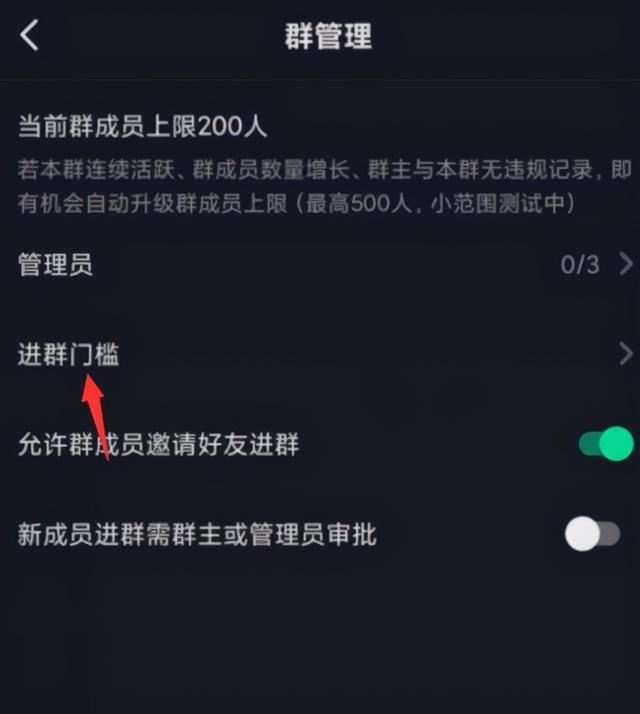 抖音粉絲群怎么設(shè)置門檻？