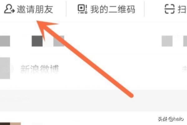 抖音火山版如何邀請親朋好友領(lǐng)紅包？