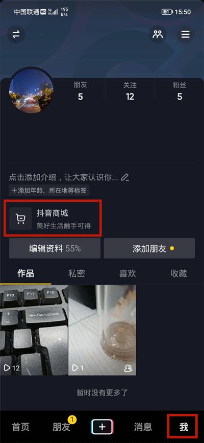 抖音買的衣服怎么退貨退款？