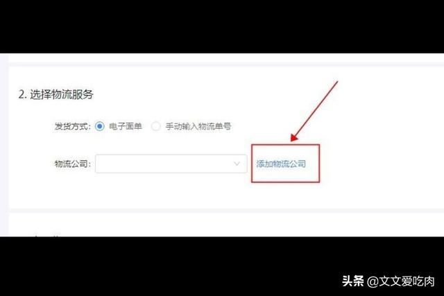 抖音小店的訂單如何填快遞單號？