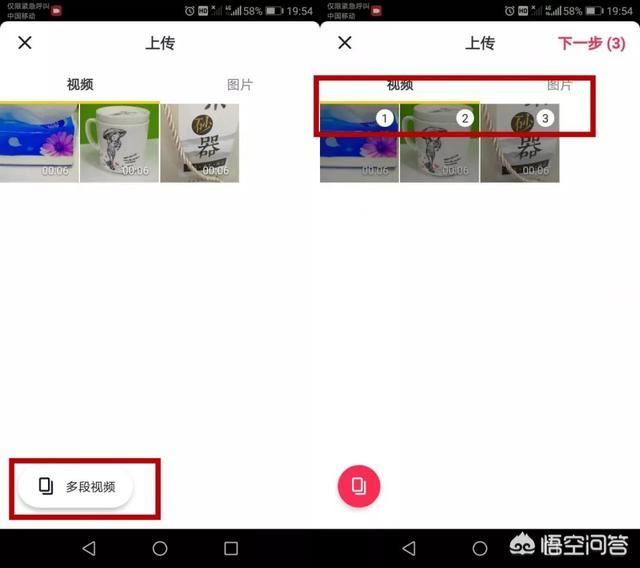 【抖音】音樂卡點視頻用什么軟件制作？