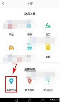 抖音怎么提交門店位置？