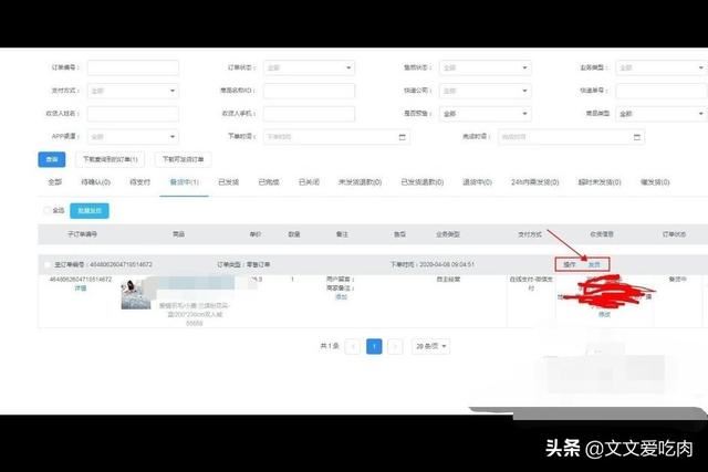 抖音小店的訂單如何填快遞單號？
