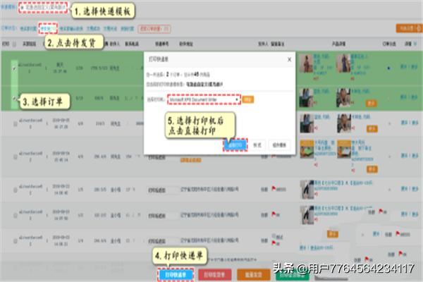 新手抖音小店怎么打單及發(fā)貨？